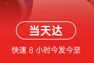 福州机场快运航空货运公司【机场