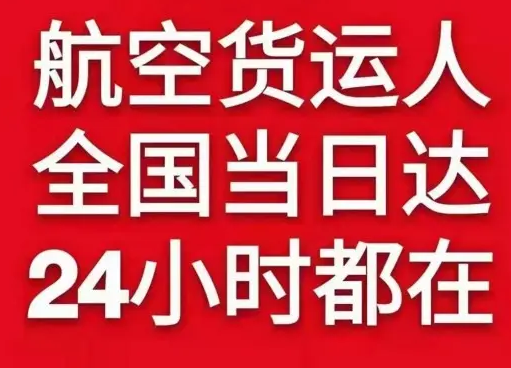 福州机场快运货物、航空货运:物流行业各岗位招聘